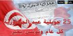 fête de la république tunisienne